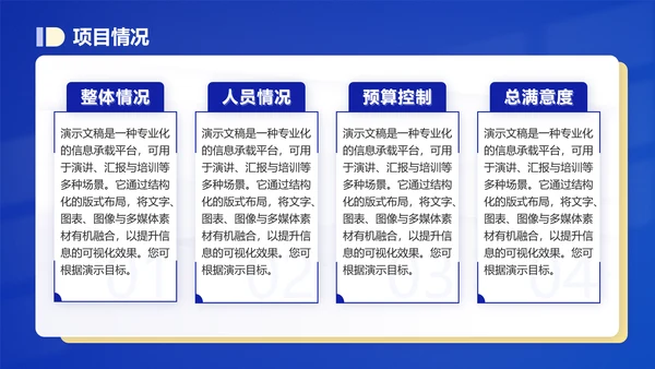 潘通蓝简约风通用年终总结汇报