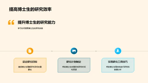 博士教育的新视角