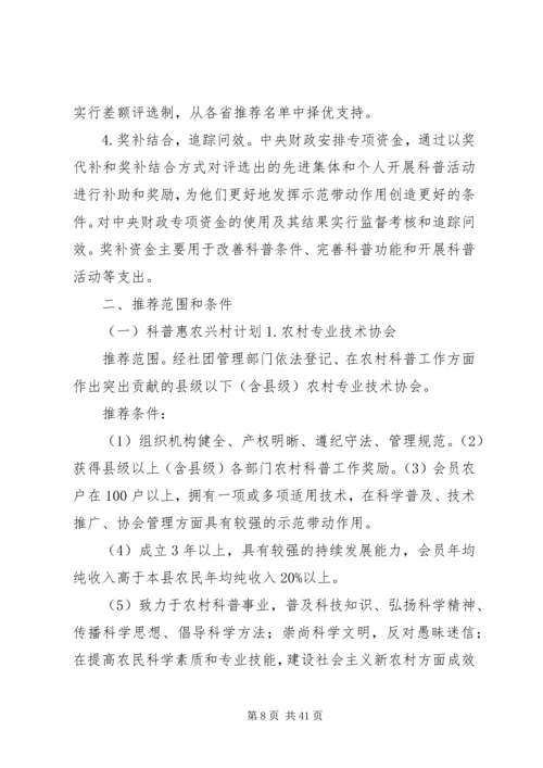 湖北基层科普服务能力提升行动计划实施方案.docx