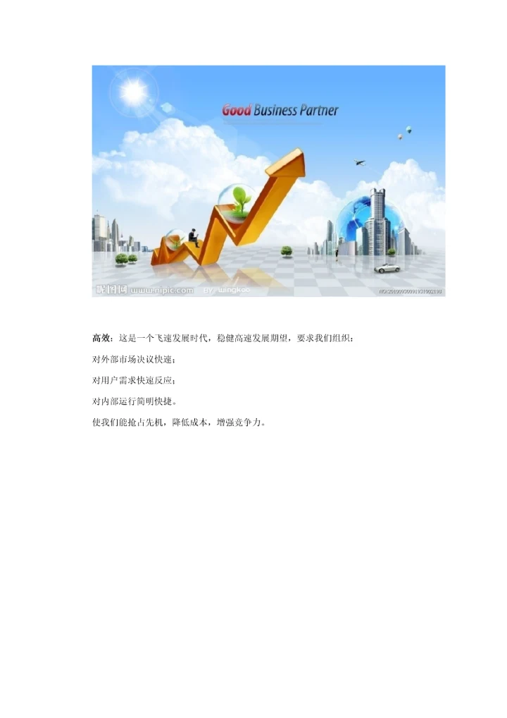 新办公楼企业文化墙专项策划专业方案.docx