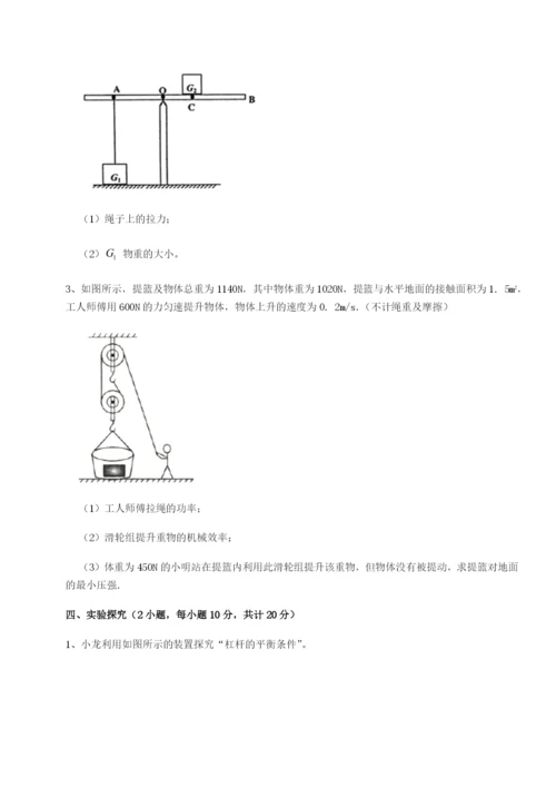 小卷练透河南郑州桐柏一中物理八年级下册期末考试专题练习B卷（解析版）.docx