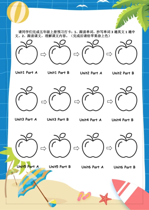 人教版(PEP)小学英语四年级下册暑假特色作业设计（彩色版）