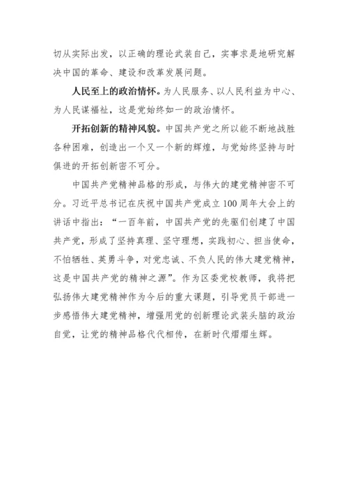 【心得体会】政协委员读书活动心得体会汇编-6篇.docx