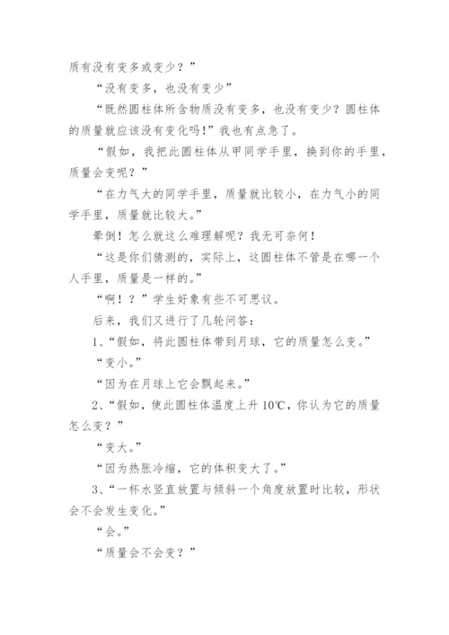 新课程教学中的困惑与思考论文.docx