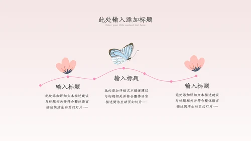 三八妇女节优雅女人节女神节妇联女性妇联ppt