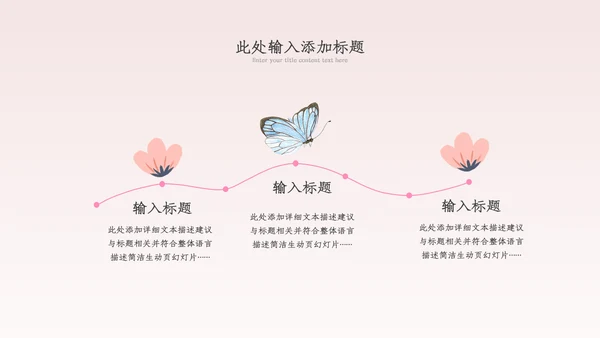 三八妇女节优雅女人节女神节妇联女性妇联ppt