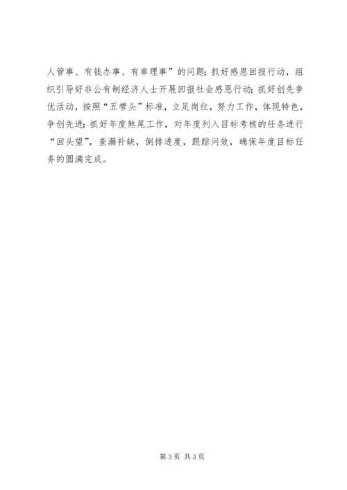 学习贯彻十七届五中全会精神情况汇报5篇 (4).docx