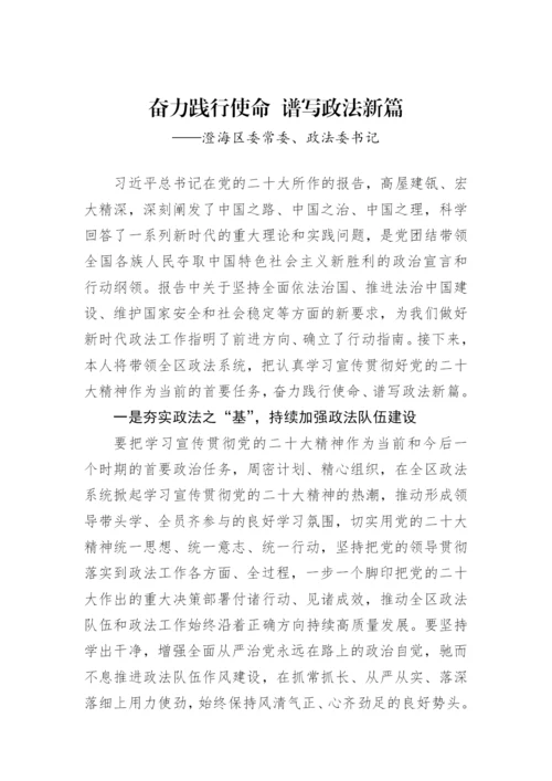 【心得体会】学习党的二十大精神心得体会-28篇.docx