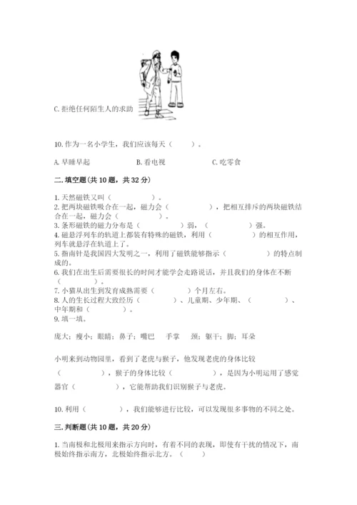 教科版小学科学二年级下册期末测试卷（预热题）.docx