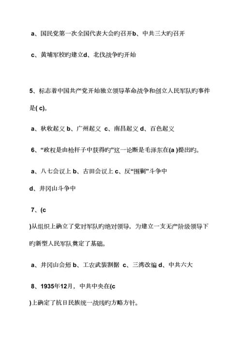 2023年河北新闻网两学一做知识竞赛.docx