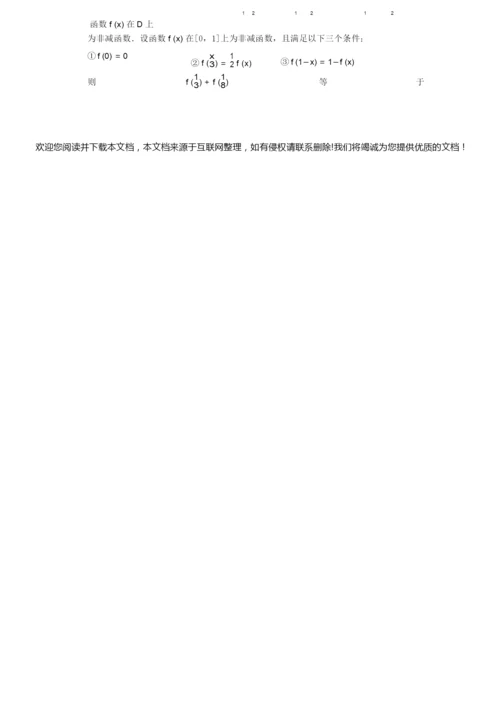 2021高考数学押题卷及答案5.docx