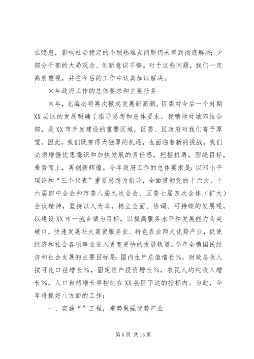 乡镇政府工作报告驿马镇.docx