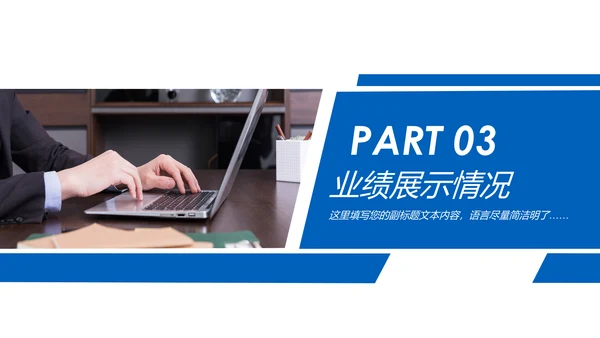 蓝色2020金融银行工作汇报述职报告动态PPT模板