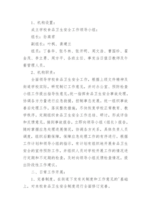 公共卫生突发事件专项应急预案.docx