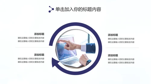 扁平化大气2020年终总结述职报告PPT