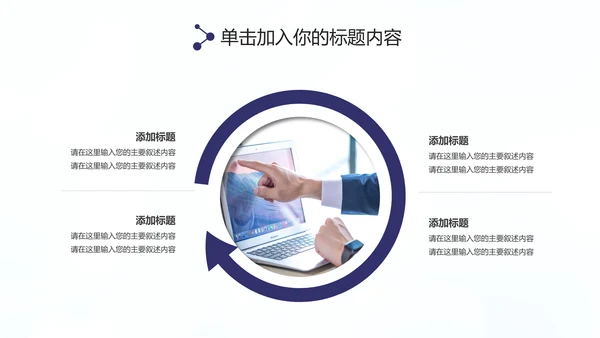 扁平化大气2020年终总结述职报告PPT