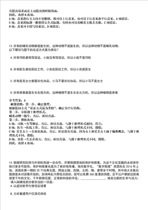 2022年07月湖北黄冈市团风县事业单位引进人才30名全考点押题卷I3套合1版带答案解析