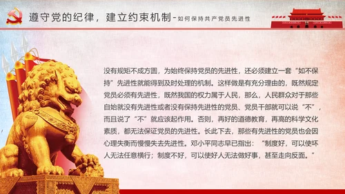 微党课我是党员我奉献不忘初心跟党走PPT