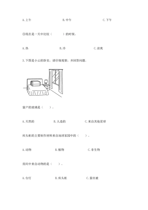 教科版科学二年级上册《期末测试卷》（原创题）.docx