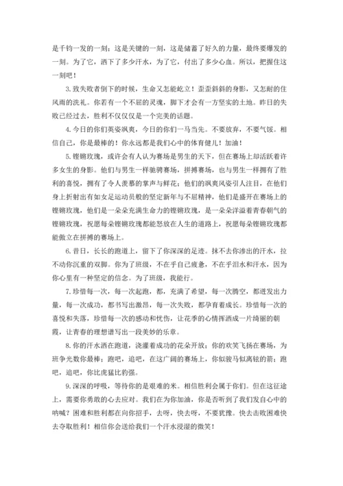 趣味运动会加油稿汇编15篇.docx