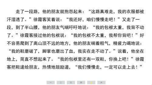 统编版语文四年级上册（江苏专用）第五单元素养测评卷课件