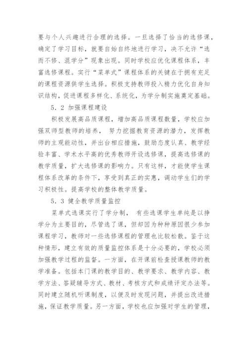 我校旅游管理专业英语课程体系建设的思考论文.docx