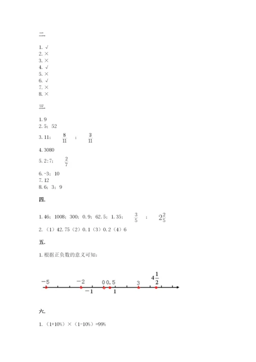 浙江省【小升初】2023年小升初数学试卷加精品答案.docx