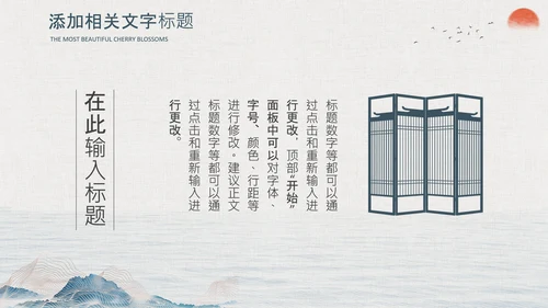 国潮风个人简历复古国潮来袭中式大气PPT