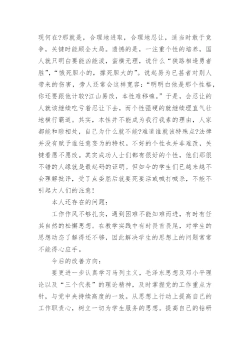 师德师风建设工作总结范文.docx