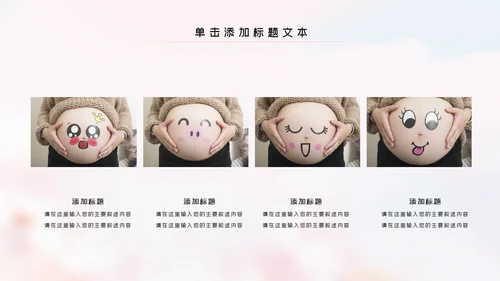 母婴婴儿护理中心保健中心早教宣传PPT