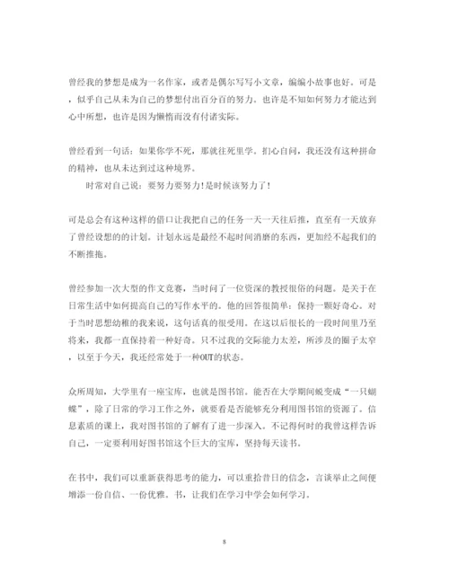 精编有关素质教育学习心得体会范文.docx