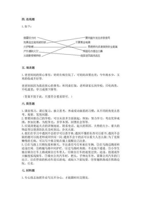 2022小学三年级上册道德与法治-期末测试卷精品【各地真题】.docx