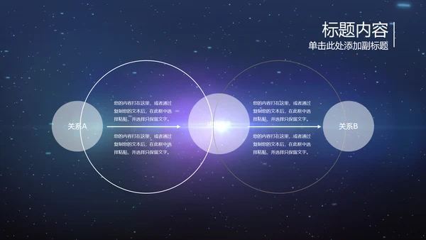 开场视频片头蓝色商务科技机器人ppt