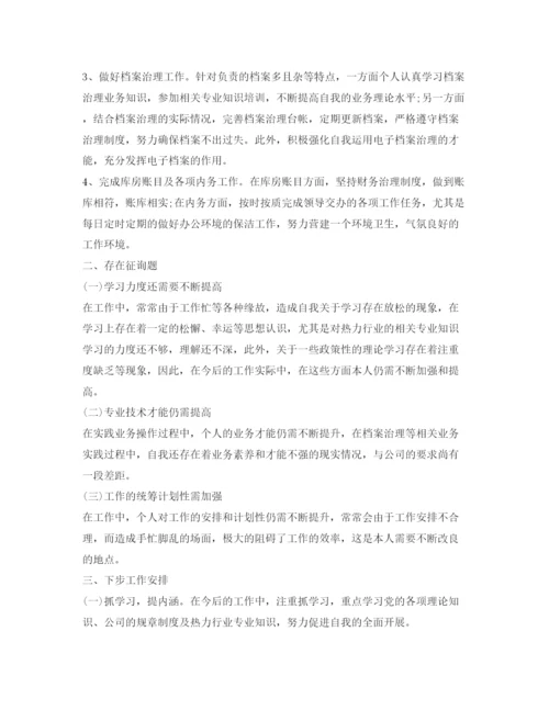 精编公司优秀员工自我鉴定参考范文.docx