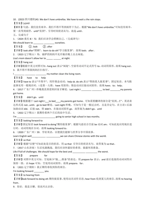 2024人教版八年级英语上册第九单元精选练习题
