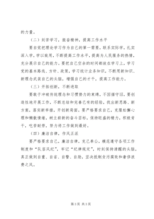 五查五看剖析材料(新新).docx