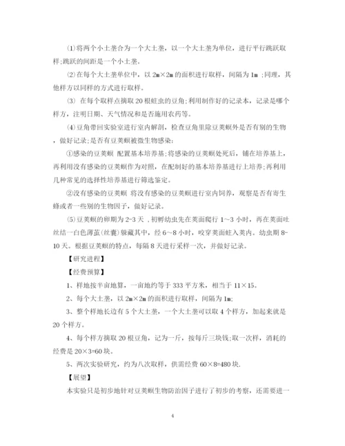 精编之毕业论文计划书范文3篇.docx