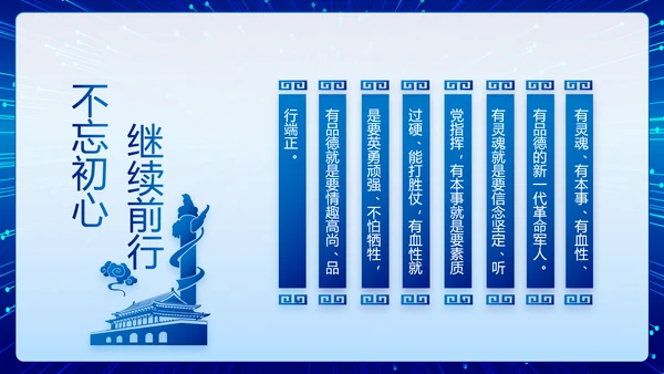 蓝色公安警察执法为民立警为公PPT