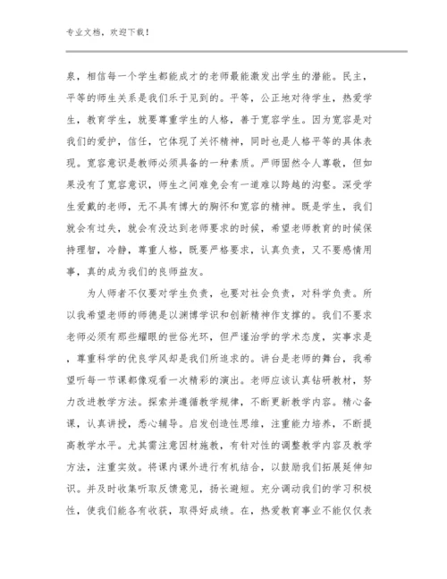 新时代幼儿教师心得体会范文14篇合辑.docx