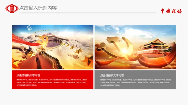 国家税务局国税局PPT模板工作总结汇报