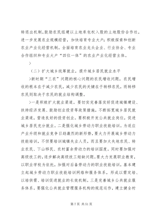 对推进党建工作城乡一体化的思考 (5).docx