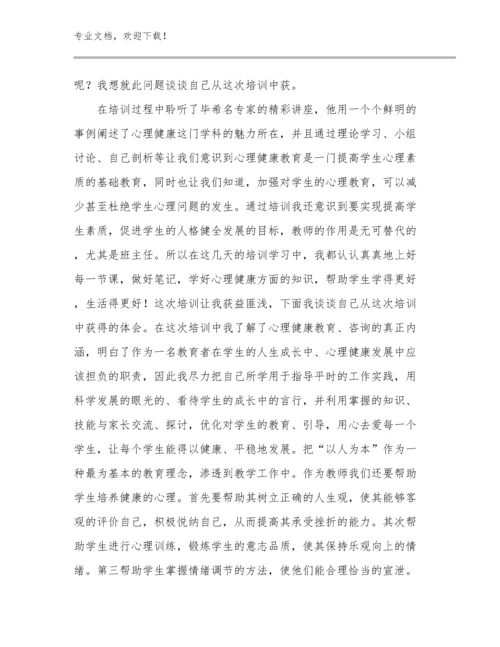 教师师德师风反思心得体会优选例文23篇文档选编.docx