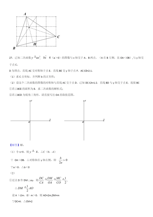 2021年江苏省无锡中考数学真题.docx