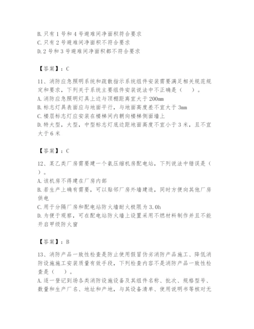 注册消防工程师之消防技术综合能力题库含完整答案【考点梳理】.docx