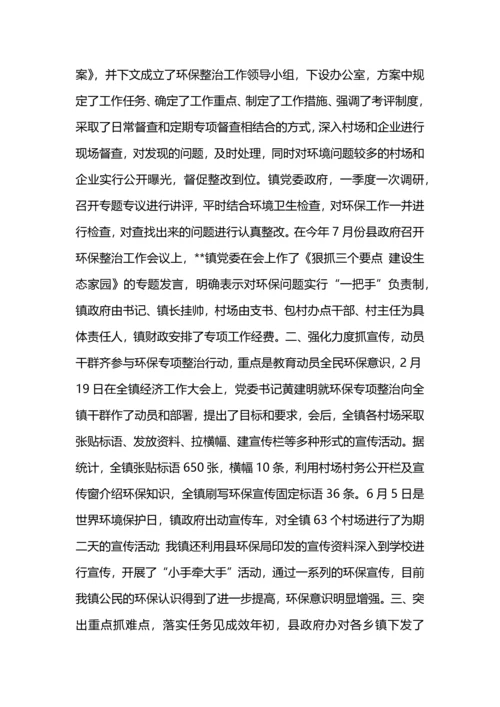 边境地区社会治安集中整治行动工作总结.docx