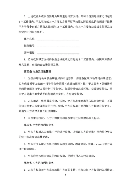 汽车维修保养业务外包合作协议