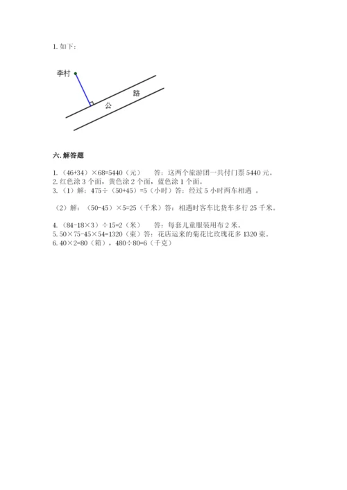 苏教版四年级上册数学期末测试卷【典型题】.docx