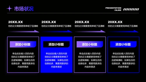 蓝紫色科技风格通用模板演示PPT模板