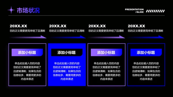 蓝紫色科技风格通用模板演示PPT模板