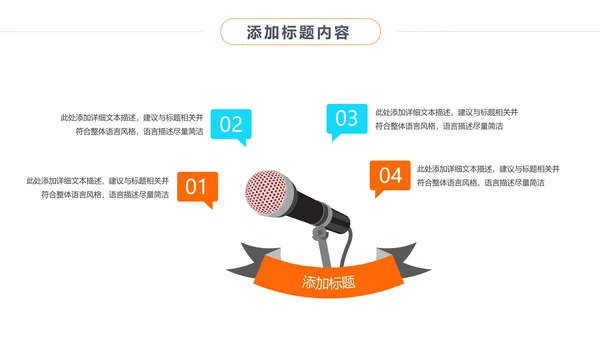 时尚影视传媒摄影艺术影视摄影工作报告PPT模板
